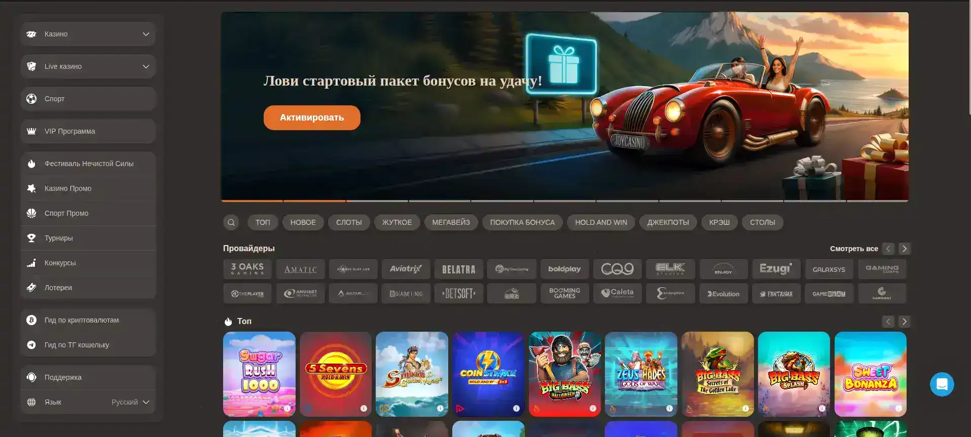 Новые игры казино Магнет 2026